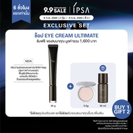 IPSA EYE CREAM ULTIMATE