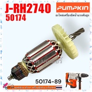 PK(4-89) ทุ่น PUMPKIN 50174 /J-RH2740 สว่านโรตารี่ SDS-max J-Series