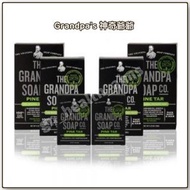 (全新現貨) 細3.25oz $33 / 大$42 百年經典 神奇爺爺牌松焦油皂 Grandpa’s Wonder Original Professional Skin Care Soap 另有硫磺 