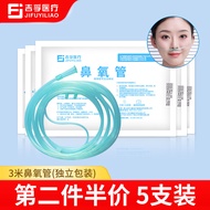 吉孚医疗（jifuyiliao) 吸氧管 氧气管3米*5支 制氧机氧气瓶适用双鼻塞鼻氧管