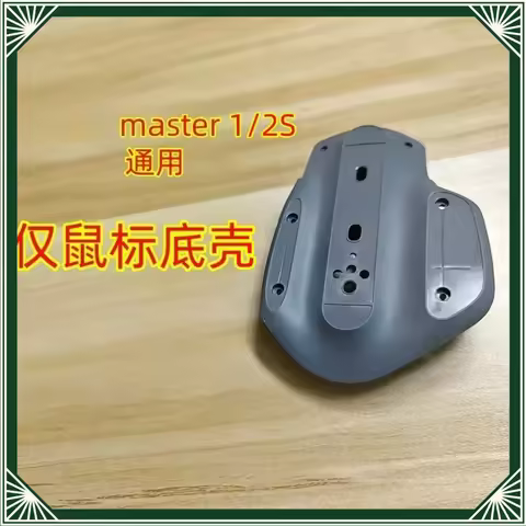 For Logitech MX Master 1 2S Original Mouse Shell Repair Parts (002)