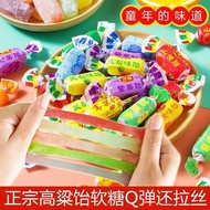 高梁饴软糖山东特产混装多口味拉丝袋装高粱饴水果糖怀旧零食软糖Gaoliang Yi Soft Candy Shandong specialty mixed with multiple flavors弄