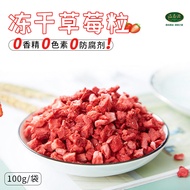 Strawberry Dried Freeze 100g Commercially Used for Tea Shop Snow Peak Decoration Baking Snack Dried