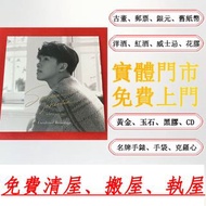 張敬軒Senses Inherited LP黑膠 CD碟 音響 黑膠唱片lp 卡帶 磁帶 錄音帶 白金黑膠唱片 電台版專輯 白版碟 港台流行曲 林志美，梅艷芳，王傑，Beyond，草蜢，葉倩文，徐小鳳