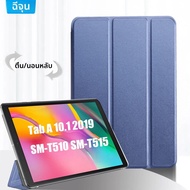 เคสสำหรับ Samsung Galaxy Tab A 10.1 2019เคสหนังแบบพับฝาหลัง PC ฝาหลัง SM-T510 SM-T515