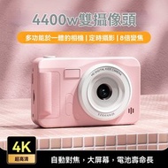 兒童相機6件套 - CCD卡片機2.4寸高清雙攝便攜式兒童數碼相機-粉紅色+64G記憶卡