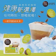 【雀巢咖啡-Dolce Gusto】卡布奇諾咖啡(低脂無添加糖)膠囊16顆入