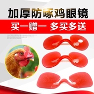 Kaca mata ayam anti-patuk anak ayam sederhana besar topeng mata mata ayam cermin mata ayam bekalan peralatan