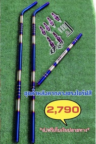 ชุดค้ำหลังคางานไดร์ฟสี สำหรับรถไถรุ่น อิเซกิNT542