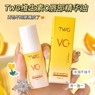 TWG Vitamin C Lip Essence Oil Moisturizing Lip Care Moisturizing Moisturizing Base Lip Essence Honey
