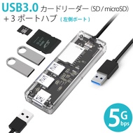 多機能カードリーダー 3ポートHUB ハブ付 USB3.0 miwakura 美和蔵 2スロット(SD/microSD)+USB-A x3 バスパワー 高透明デザイン 左側ポート MPC-HU3PU3