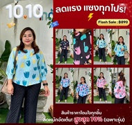 Peatbynisa A401 เสื้ออัดพลีท เนื้อผ้าPolyester100%