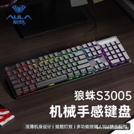 Tarantula S3005 Real Mechanical Feel Keyboard Gaming Dedicated Desktop Computer Universal Internet C