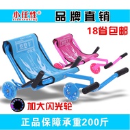 Small Wayward Children Yoyo Car Square Scooter Swinging Car Yoyo Car Twisting Car Mute Wheel Toy Foo