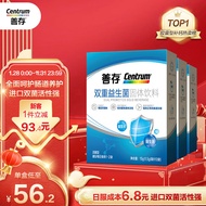 善存 益生菌 调节肠胃 儿童益生菌成人益生菌 自营 肠胃养护 活性益生菌3岁以上10袋*3盒【张若昀同款】