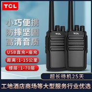 TCL Walkie-Talkie Talkie HT6HT8HT9 Use Hotel Property Outdoor Self-Driving Tour Walkie-Talkie