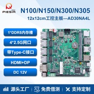[Genuine] Motherboard CPU Set Paiqin N100N305 Motherboard Mini Soft Router 4 Nets 6 Serial Port Type