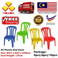 [FREE GIFT 1 X RM99 T-SHIRT]  3V Plastic Stool Chair/Children Chair/Study Chair/Kids Chair/Kid Stool x 2 Units (Random C