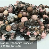 Natural Rhodonite Bracelet 天然蔷薇辉石手链 （爱情 人缘 Relationship） Natural Crystal Bracelet 天然水晶手链