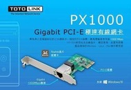 @淡水無國界@ 1000M 網路卡 TOTOLINK PX1000 PCIe網卡  GIGALAN 1G網卡 桌上型網卡