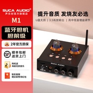 [Genuine Product] Voice Amplifier M1 Amplifier Power Amplifier Front Audio Amplifier U Disk Play Blu