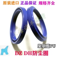 Taiwan DZ DH DZ DH Anti-dust Ring (110 * 120/112 * 122) * 6/8/130 * 5/7/10 Cylinder Blue