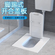 Thickened New Squat Toilet Bowl Cover, Anti-Odor Anti-Drop Anti-Slip Flip Lid, Toilet Partition, Uni