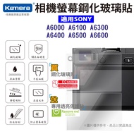 Suitable For SONY Protective Sticker A6000 A6100 6300 6400 6500 6600 Tempered Glass