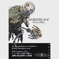 尼爾人工生命 ver.1.22…完全攻略＋設定資料集：GRIMOIRE NieR：Revised Edition