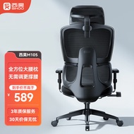 西昊M105人体工学椅电脑椅双背办公椅大腰枕电竞椅人工力学座椅带脚踏