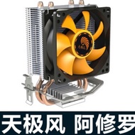 Asura CPU Cooler