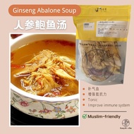 EASYHERBS Ginseng abalone soup 人参鲍鱼汤 3-4servings