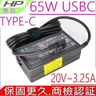 HP 65W USBC TYPE-C 變壓器適用 惠普Elitebook X360 1030 G2 840 G5
