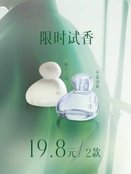 【Scent Experience】Tea Master Perfume Sample White Tea Osmanthus Oolong Jasmine Unisex Long-Lastin