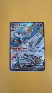 PTCG 色違 沙奈朵ex