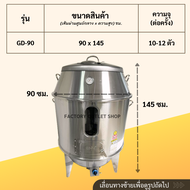 ถังอบเป็ด ใช้ได้2ระบบแก๊สและถ่าน ผนังสเเตนเลส2ชั้น ถังอบไก่ ถังอบหมูกรอบ ถังอบหมูแดง เตาอพอลโล่ เตาอ