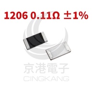 Jinggang Electronics SMD Resistor 1206 0.11Ω ±1%