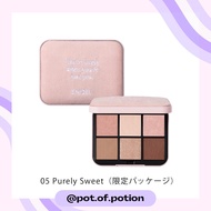 POT OF POTION | Snidel — Eye Designer N