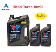 น้ำมันเครื่อง Valvoline Diesel Turbo ดีเซล เทอร์โบ 10W-30 10W30  8 ลิตร