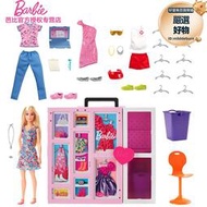 芭比娃娃之雙層夢幻衣櫥女孩生日公主玩具社交互動扮家家酒禮物