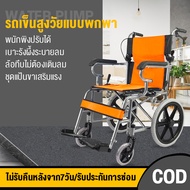 รถเข็นผู้ป่วย Wheelchair วีลแชร์ พับได้  Carrefour