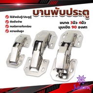 J.B Furniture Hinges Door Cabinets Windows Size 4 Inches 3 hinge