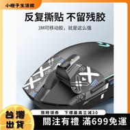 Small Orange Suitable For Logitech G304 Anti-Slip Sticker Sweat-Absorbent Mouse G102 Anti-Mouse Prot