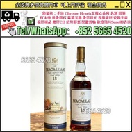 頂價 購 1985年份 Macallan 麥卡倫18年，日本威士忌 響21年 響Hibiki 12，響17，響21，響30，響12花鳥風月，響17花鳥風月，響21花鳥機場版，響30花鳥，大富士，武藏野