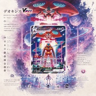 VSTAR Universe Deoxys VMAX SAR s12a 222/172 | Pokemon Card PTCG | Japanese |