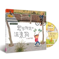 Parenting < Dodo Bird > My Near Stray Dog 25th Anniversary Edition Parent-Child World Lai Ma Price: