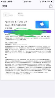 Apple ITunes 1000$ gift card