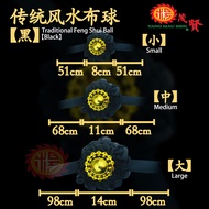 YMS 风水传统五色布球 大红布球 风水布球 风水 布球 红布球 黑布球 黄布球 青布球 白布球 Feng Shui Five Color Cloth Ball
