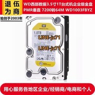 CMR垂直3.5寸WD1003FBYZ西部數據企業級金盤1T臺式機電腦硬盤7200