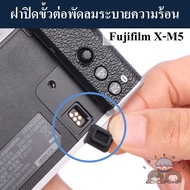 Cooling fan connector cover Fujifilm X-M5/fuji XM5/XM5